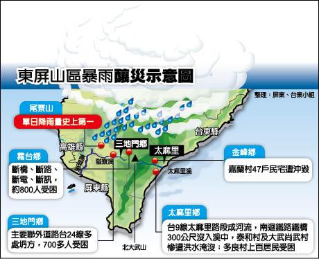 東屏山區暴雨釀災示意圖.jpg 東屏山區暴雨釀災示意圖