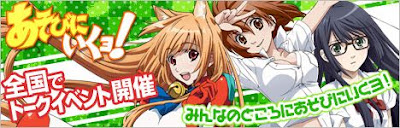 banner_asoikuevent.jpg