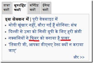 Hindi_changes Hindi_changes