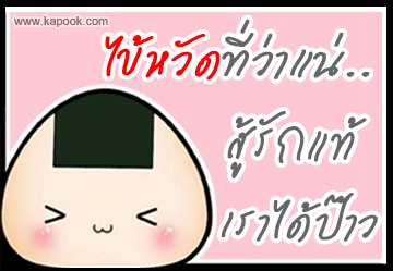 คลิกๆๆ รูปสวยๆน่ารักๆไว้ส่งต่อเพียบ...
