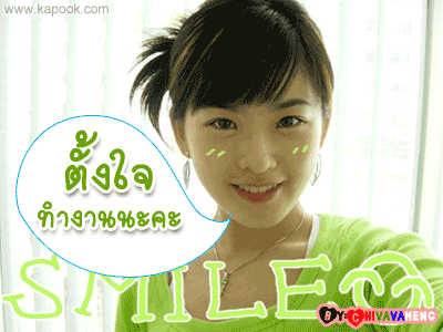 คลิกๆๆ รูปสวยๆน่ารักๆไว้ส่งต่อเพียบ...