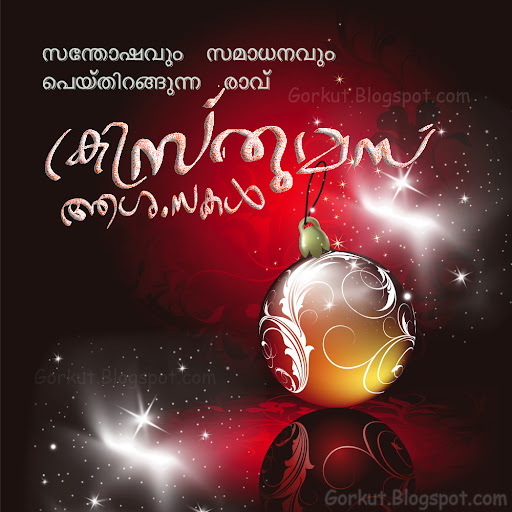 malayalam Christmas Scraps