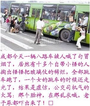 成都8路公交车冒烟 成都8路公交车冒烟