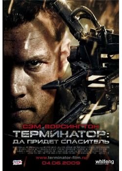 终结者4/终结者2018 Terminator Salvation 终结者4/终结者2018 Terminator Salvation