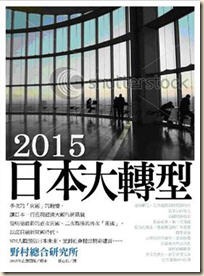 book-2015-japan book-2015-japan