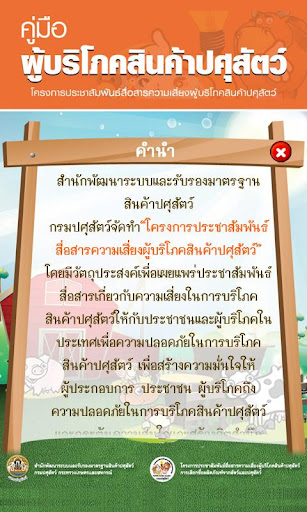 ความเสี่ยง