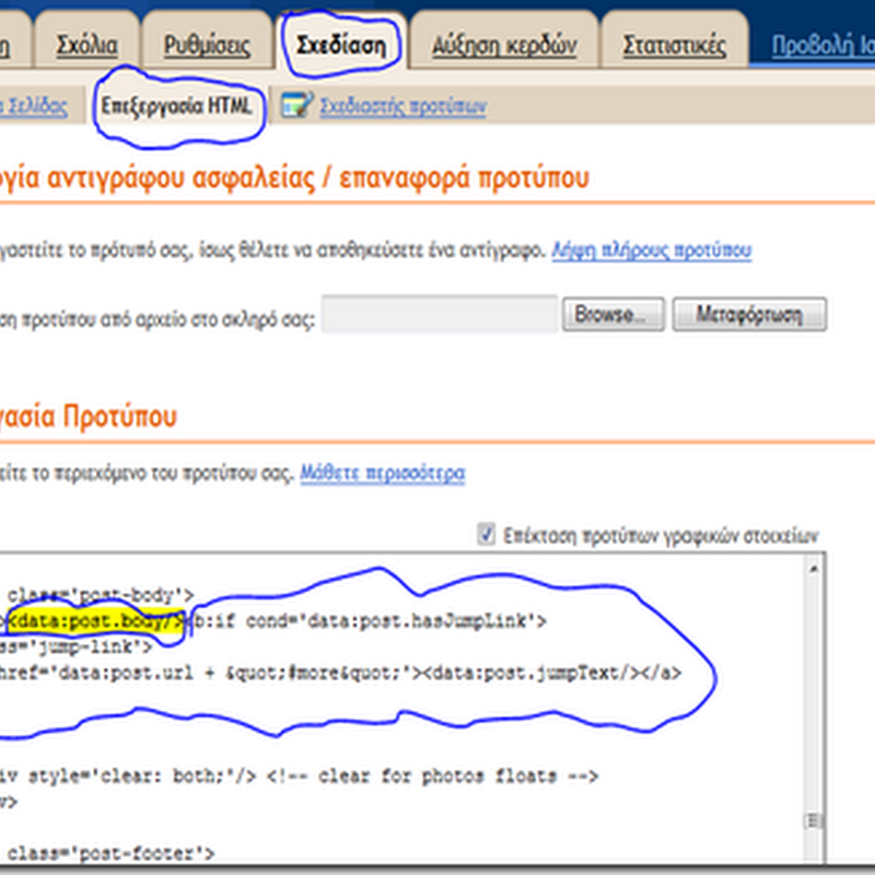 ΠΩΣ ΝΑ ΒΑΛΟΥΜΕ READ MORE ΣΤΟ BLOG ΜΑΣ