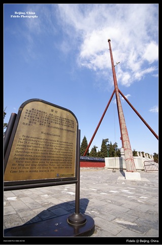 [bejing2183.jpg]
