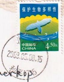 [Chinese stamp[4].jpg]