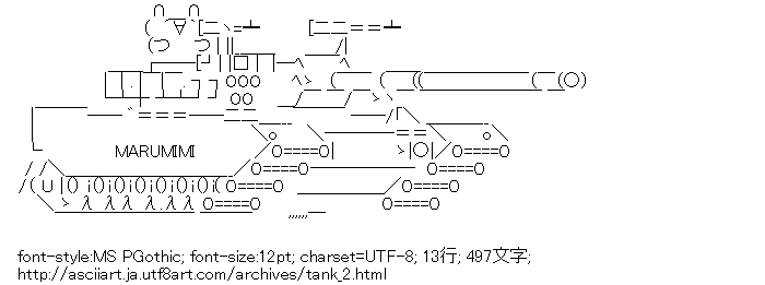 戦車,モナー,銃