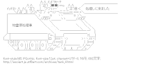 [AA]ギコ戦車