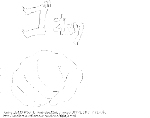 ファイト,パンチ