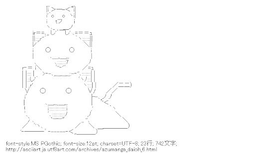 あずまんが大王,ねここねこ