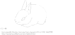 うさぎ