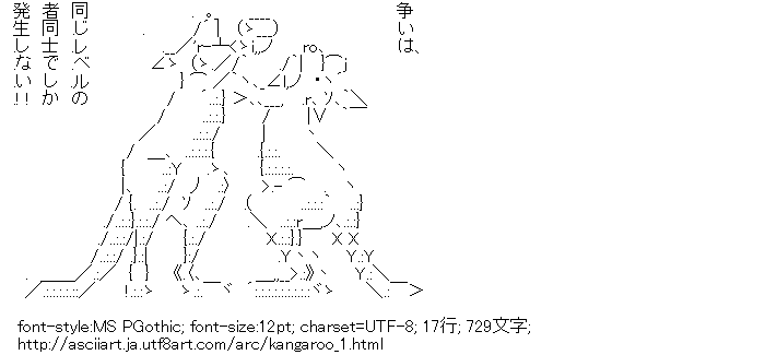 カンガルー,ファイト,パンチ