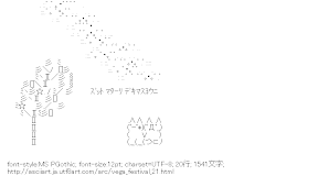 七夕
