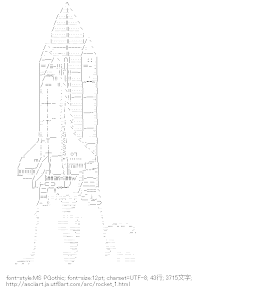 [AA]スペースシャトル