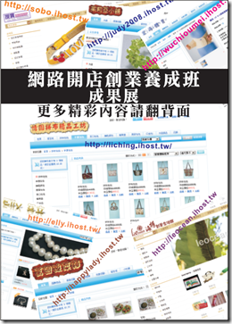 社區大學-網路開店 社區大學-網路開店