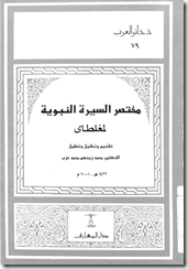 mkhtsr-alserh mkhtsr-alserh