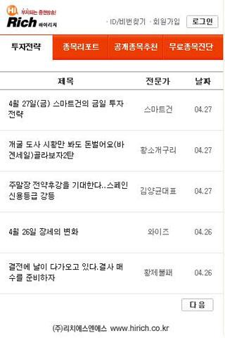 부자되는 주식투자