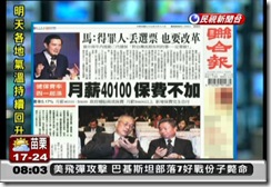 0318080334DVB-T民視新聞台