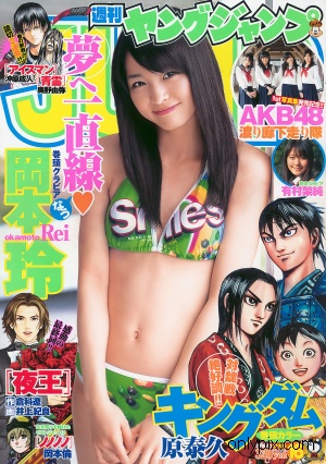 Weekly-Young-Jump-2010-No-16.jpg