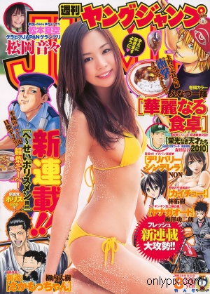 Weekly-Young-Jump-2010-No-08.jpg