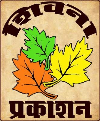 [shivna logo copy[3].jpg]