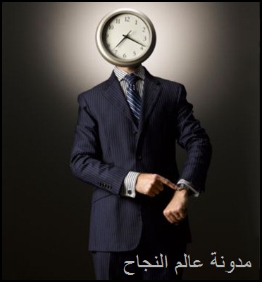 كيفية تنظيم الوقت كيفية تنظيم الوقت
