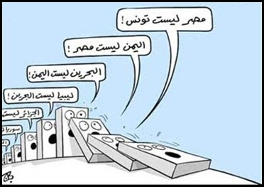 كاريكاتير مُعَبِر عن حالة الحكام العرب كاريكاتير مُعَبِر عن حالة الحكام العرب