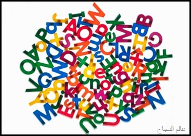 أطول كلمة عربية وإنجليزية وفرنسية أطول كلمة عربية وإنجليزية وفرنسية