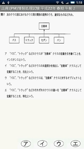 PM プロジェクトマネージャ 情報処理試験 午前 問題集