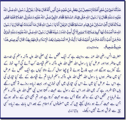 Ayat and Hadith (Arabic/Urdu/English) Ayat and Hadith (Arabic/Urdu/English)