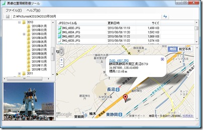 image-iphone-gps image-iphone-gps