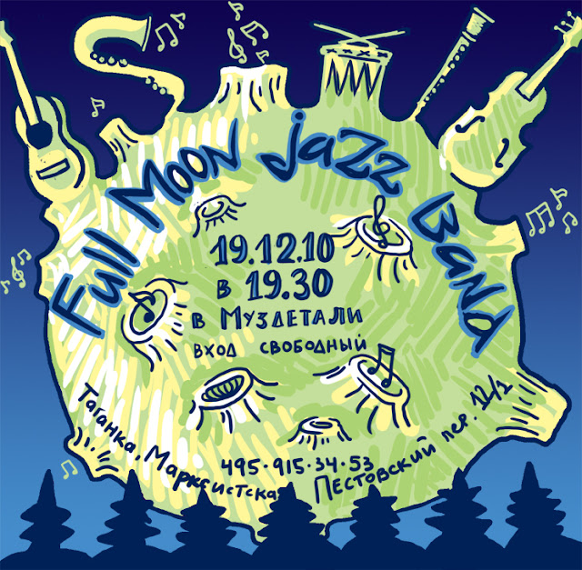 магазинник.