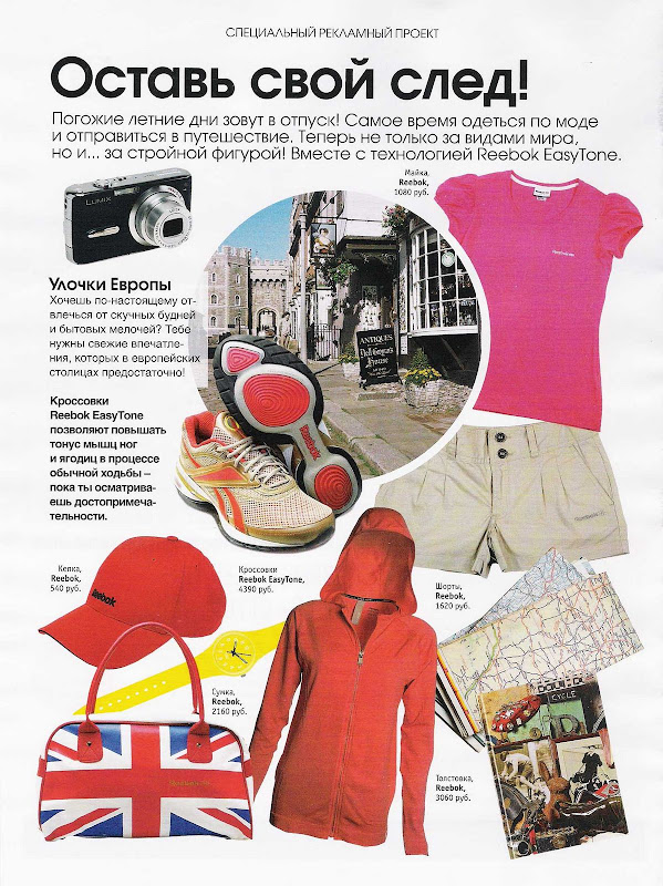 Kit Playa Reebok 2010