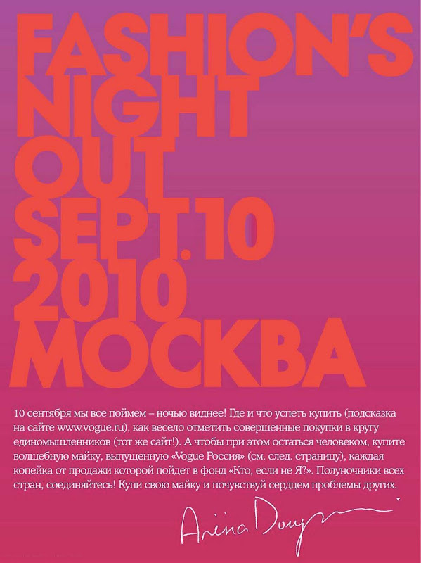 Fashon’s Night Out 2010 Mosc&uacute;