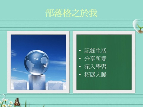 [Slide_Blogging4.jpg]