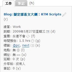 [RTM_displaykeyboardshortcuts3.jpg]