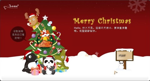 [BoneCollection_MyXmasTreeCard8.jpg]