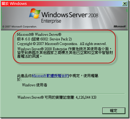 08_關於 Windows