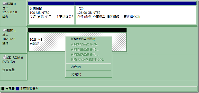 28_「新增簡單磁區」 28_「新增簡單磁區」