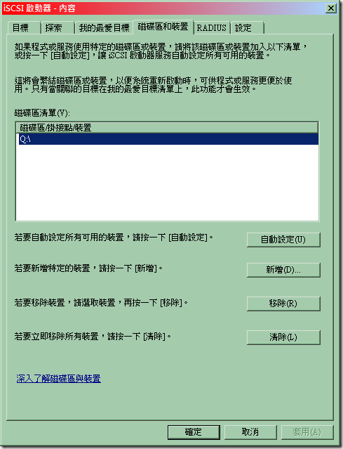 34_在「磁碟區和裝置」頁面,點選「自動設定」 34_在「磁碟區和裝置」頁面,點選「自動設定」