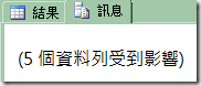 01_回傳影響到的資料列之筆數 01_回傳影響到的資料列之筆數