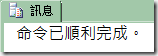 03_沒有逐筆顯示影響到的資料列之筆數 03_沒有逐筆顯示影響到的資料列之筆數