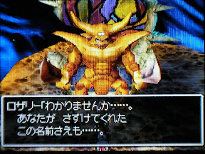 Dragon Quest Iv プレイ編その26 俺趣味最前線 仮