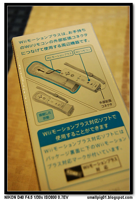 Wii Motion Plus