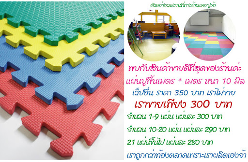 แผ่นปูพื้น