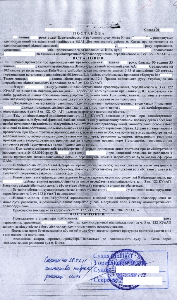 [Зображення: %D0%A1%D1%83%D0%B4-%D0%B2%D1%8B%D0%BF%D0...B0-web.jpg]