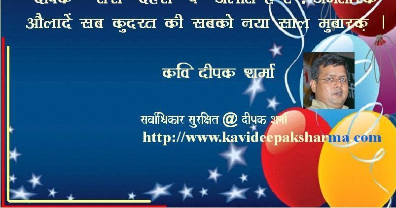 नया साल मुबारक